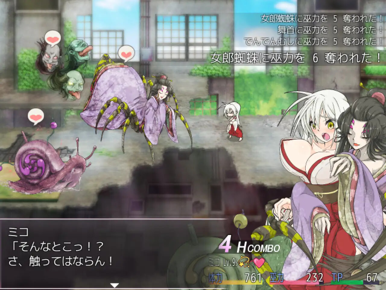 图片[6]-新作[探索RPG/开放世界/冒险] 重生之退魔巫女 蘇る退魔巫女(仮)Steam官方中文步兵版+全回想存档 [1.10G]-ACG游戏姬
