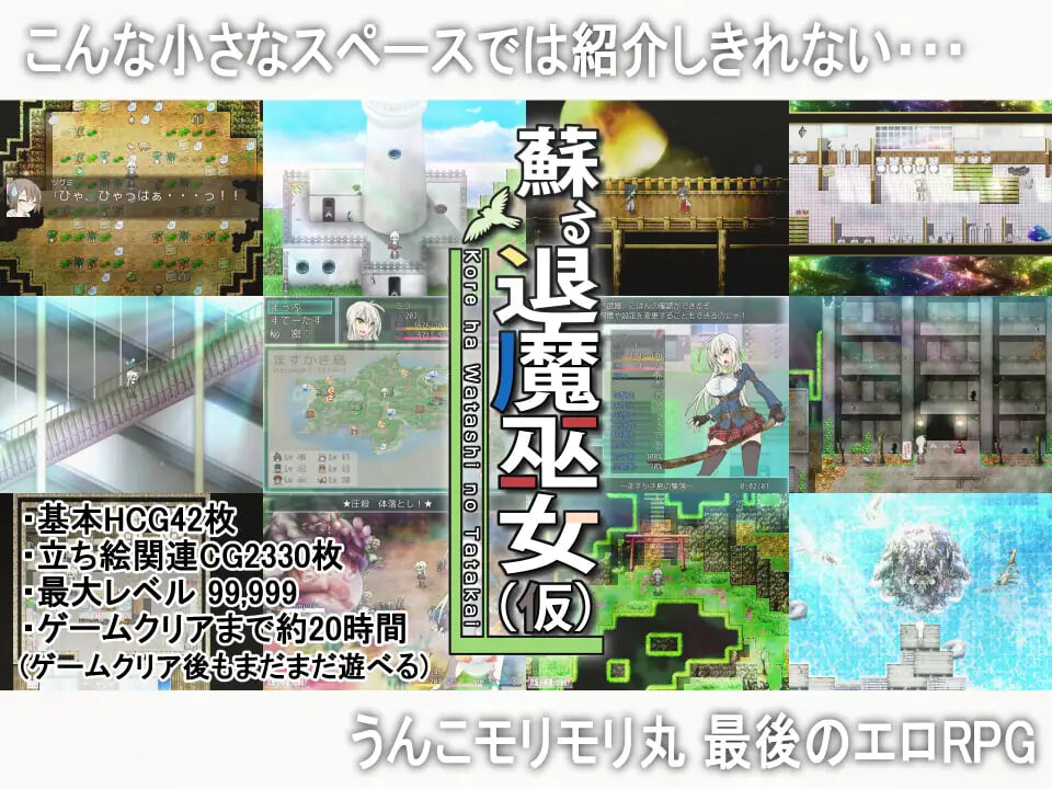 图片[3]-新作[探索RPG/开放世界/冒险] 重生之退魔巫女 蘇る退魔巫女(仮)Steam官方中文步兵版+全回想存档 [1.10G]-ACG游戏姬