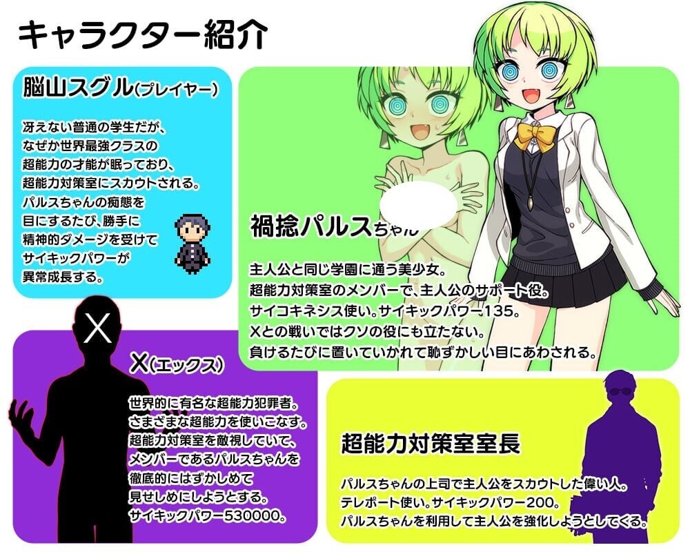 图片[3]-增添AZ[日式RPG/催眠/通灵] 超能力大作战X 超能力大作戦X  内嵌AI汉化版+作弊码 [PC+安卓700M]-ACG游戏姬