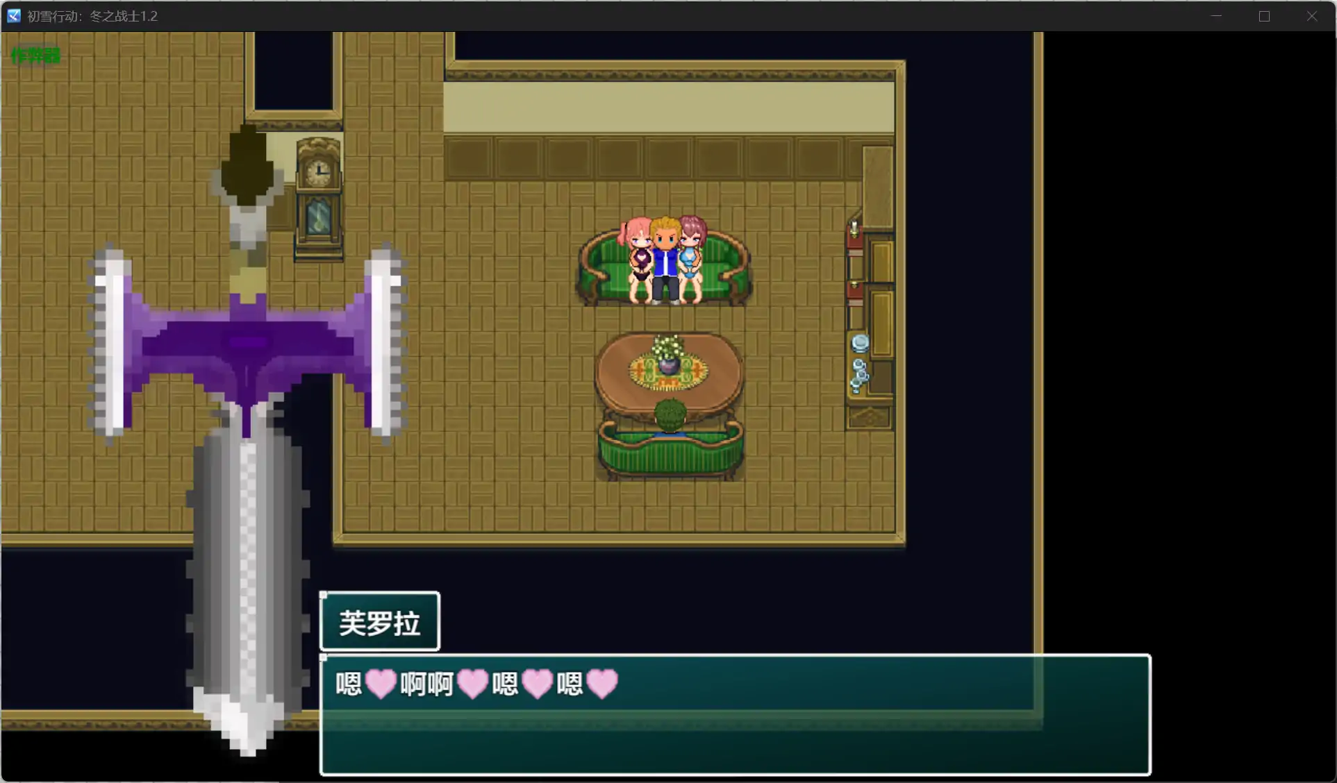 图片[3]-新汉化[日式RPG/人妻/NTR] 初雪行动 2 ～冬日战士作战～ Show First 2 ～ウィンタァソルジャーズ作戦～ Ver1.2 内嵌AI汉化版+全回想存档 [810M]-ACG游戏姬