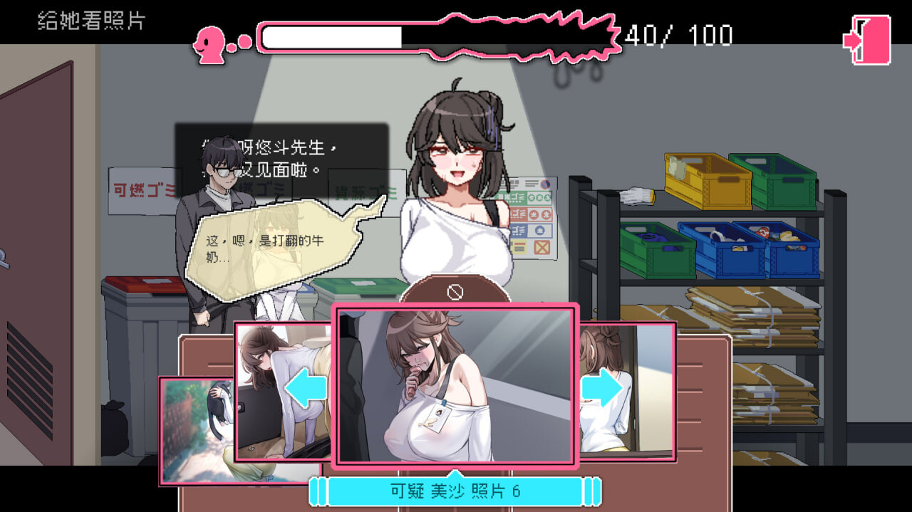 图片[2]-更新[探索SLG/修女/动态] 社群审查 DX エロ検閲者 the censor v4.0.11 Steam官中步兵版+存档 [1.90G]-ACG游戏姬