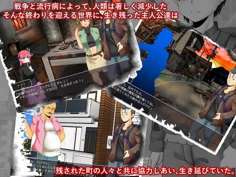[日式RPG/姐姐X正太/NTR] 求生4/末日：序幕 Survive4/Apocalypse:Prelude AI汉化版 [2.90]-ACG游戏姬