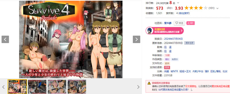 图片[2]-[日式RPG/姐姐X正太/NTR] 求生4/末日：序幕 Survive4/Apocalypse:Prelude AI汉化版 [2.90]-ACG游戏姬