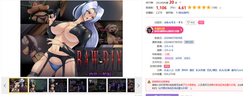 图片[2]-[探索RPG/虐待/异种X] BAW-DIN ～肉欲之馆篇～ BAW-DIN ～肉欲の館編～ 内置AI汉化版 [1.10G]-ACG游戏姬