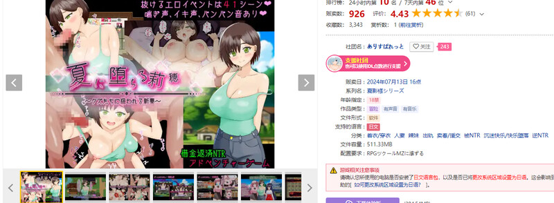 图片[2]-[互动RPG/NTR/色情] 堕入夏日的莉穗～被人渣们盯上的新婚妻子～ 夏に堕ちる莉穂～クズたちに狙われる新妻～ AI汉化版+全回想存档 [1.30G]-ACG游戏姬