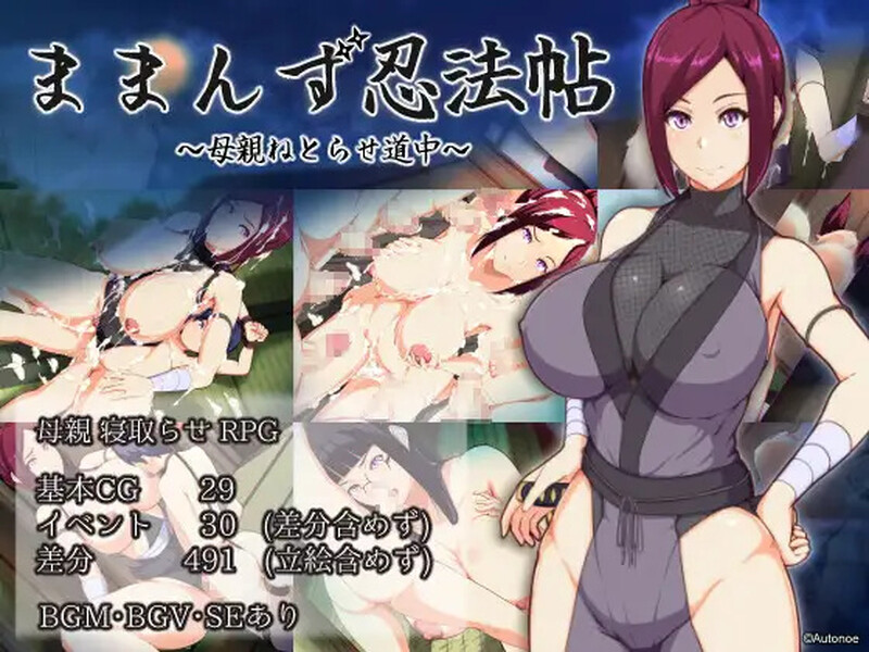 [互动RPG/姐姐X正太/NTR] 魔幻忍法帖 ままんず忍法帖 AI汉化版+全回想存档 [1.30G]-ACG游戏姬