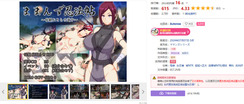 图片[2]-[互动RPG/姐姐X正太/NTR] 魔幻忍法帖 ままんず忍法帖 AI汉化版+全回想存档 [1.30G]-ACG游戏姬
