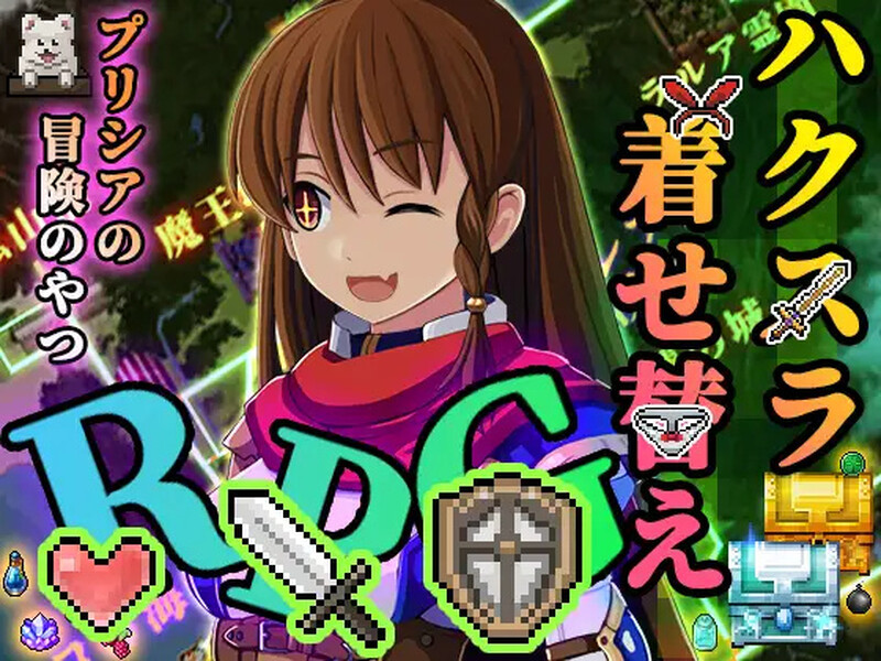 [爆款RPG/触手抚摸/扶她] 普莉西亚的冒险之旅 プリシアの冒険のやつ V1.02 AI汉化版 [1.20G]-ACG游戏姬