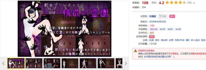 图片[2]-[互动RPG/强X/幻想] 新人祭司与情欲的灵园 新人プリーストと情欲の霊園 AI汉化版 [900M]-ACG游戏姬