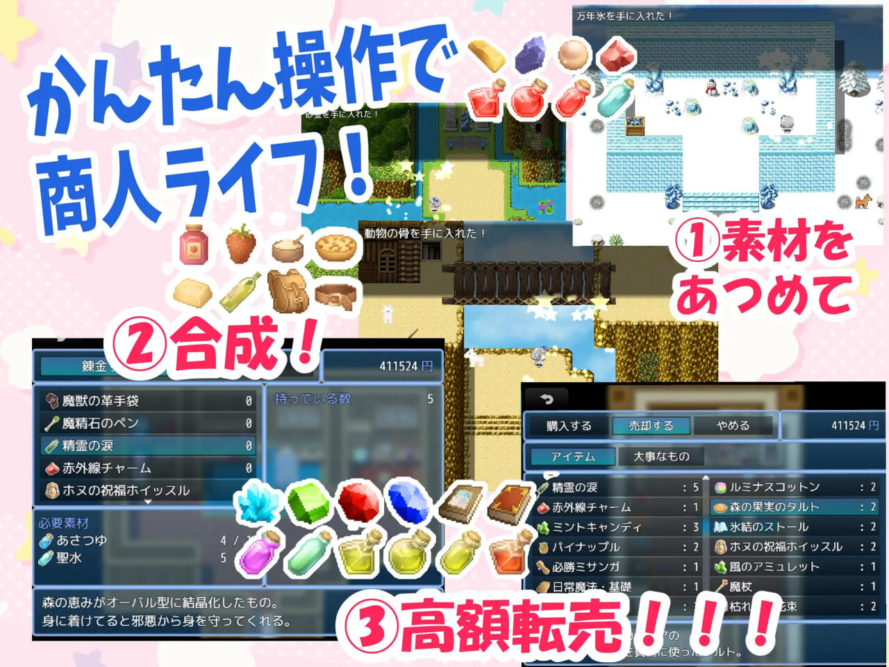 图片[2]-更新[日式RPG/巨乳爆乳/强X] 梣树加油Go！Go！商人生活 トネリコのゴー！ゴー！商人ライフ v1.05 AI汉化版+全回想存档 [1.50G]-ACG游戏姬