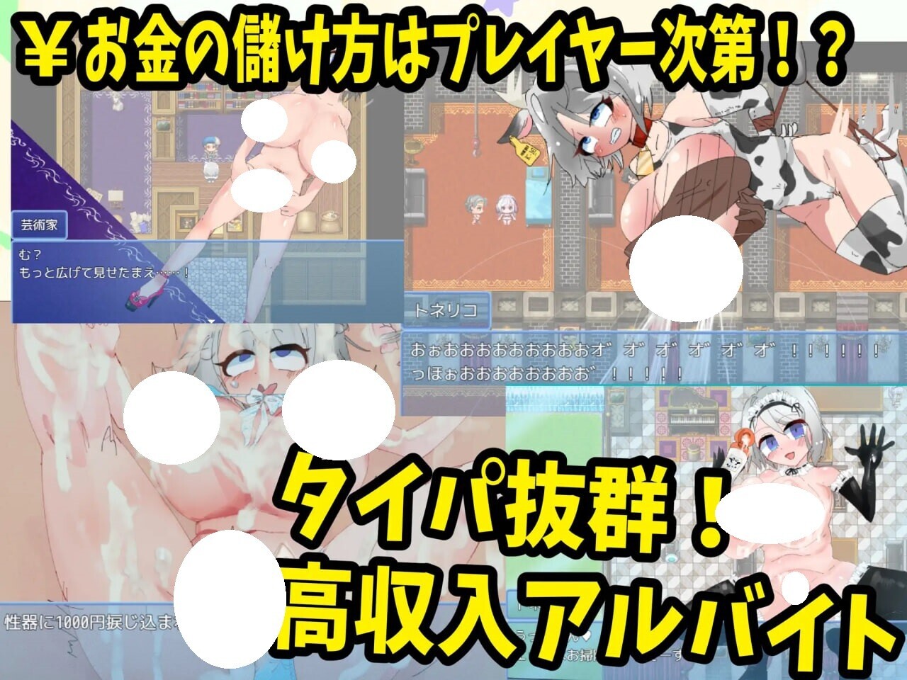 图片[6]-更新[日式RPG/巨乳爆乳/强X] 梣树加油Go！Go！商人生活 トネリコのゴー！ゴー！商人ライフ v1.05 AI汉化版+全回想存档 [1.50G]-ACG游戏姬