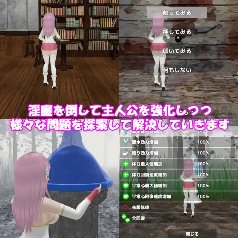 图片[3]-更新[日式ACT/魅魔/3D动画] 圣女堕为淫魔之时 聖女は淫魔の時を V1.2.1 官方中文版+自带全回想 [1.60G]-ACG游戏姬