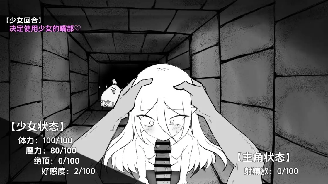 图片[3]-新汉化[日式RPG] 魔力的补给方式是透过精液 v1.0  内嵌AI汉化版 [PC+安卓1.10G]-ACG游戏姬