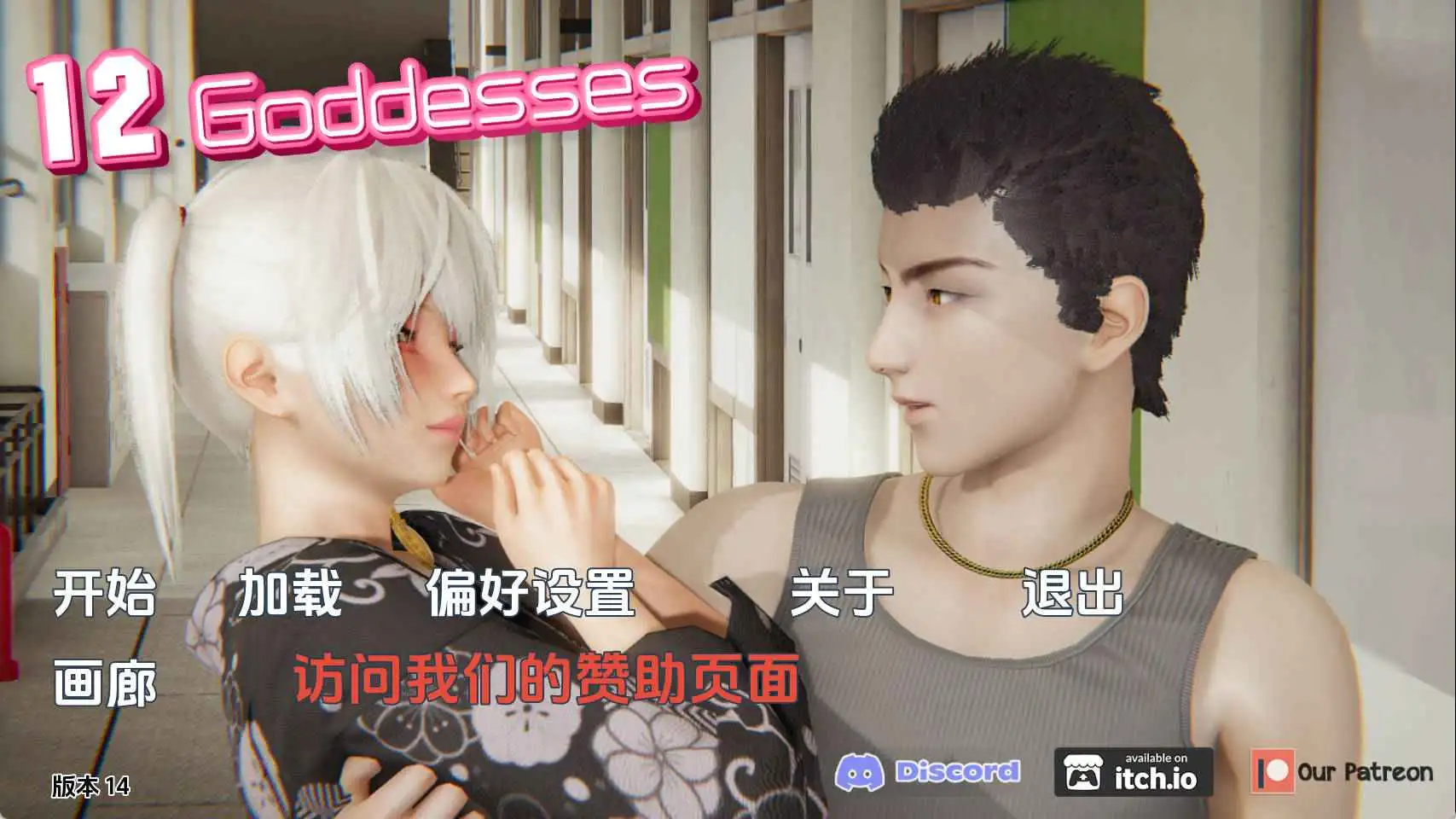 【国风/SLG/动态/更新】12女神v0.15赞助 AI汉化版【PC+安卓/4.99G】-ACG游戏姬