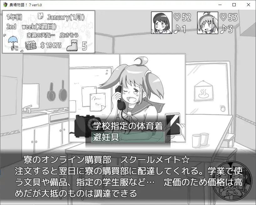 图片[3]-新作[后宫SLG/妹妹/睡X] 农场物语！？ 農場物語！?  v1.0.3 AI汉化版 [940M]-ACG游戏姬