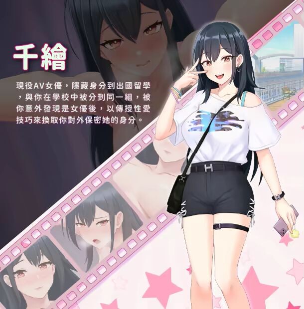 图片[4]-新作[亚洲风SLG/AV女优] 我的同学是女优 我的同學是女優 v0.9.83 官中步兵版 [2.20G]-ACG游戏姬