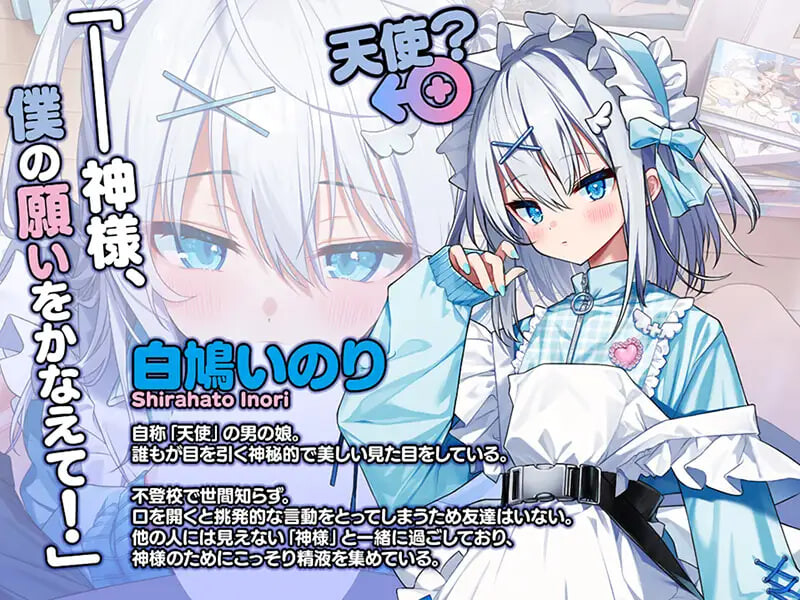 图片[2]-新汉化[互动ADV/病娇男娘] 明的选择！老师超适合当女孩子！神様ちゅ～ず！センセー女の子似合ってるよっ！ 精翻汉化版+特典+全CG存档 [2.40G]-ACG游戏姬