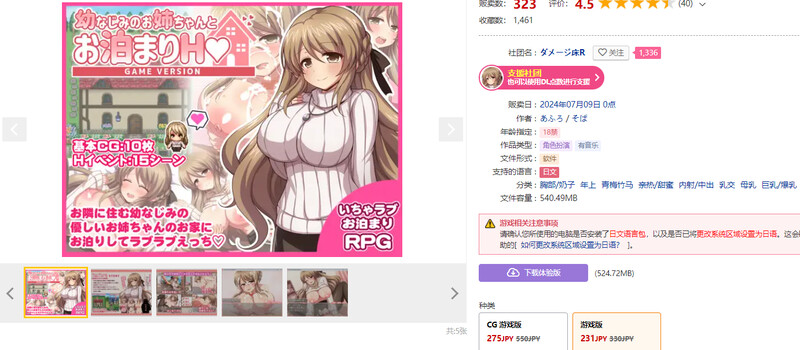 图片[2]-[日式RPG/巨乳/爆乳] 幼稚园同学姐姐的留宿H游戏 幼なじみのお姉ちゃんとお泊まりH Game version AI汉化版+全回想存档 [1.30G]-ACG游戏姬