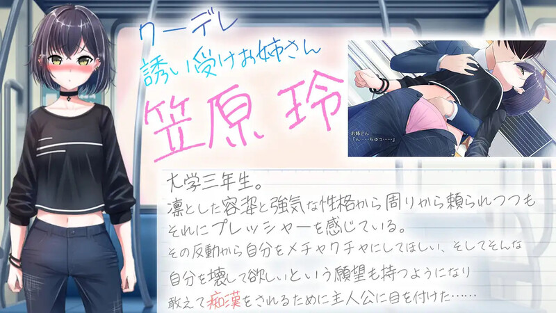 图片[4]-[日式RPG/电车/痴汉] 冷艳的姐姐与甜蜜纯爱列车 クーデレ誘い受けお姉さんとのイチャラブ純愛列車 AI汉化版+全回想存档 [1.30G]-ACG游戏姬