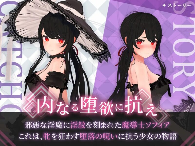 [日式RPG/3D/异种X] 索菲娅与巴比伦的淫纹～孤高天才魔导士的堕落～ ソフィアとバビロンの淫紋~孤高なる天才魔導士の堕落~ AI汉化版+全回想存档 [1.50G]-ACG游戏姬