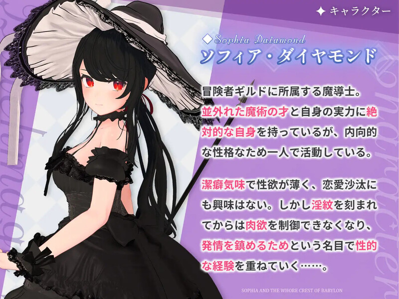 图片[4]-[日式RPG/3D/异种X] 索菲娅与巴比伦的淫纹～孤高天才魔导士的堕落～ ソフィアとバビロンの淫紋~孤高なる天才魔導士の堕落~ AI汉化版+全回想存档 [1.50G]-ACG游戏姬