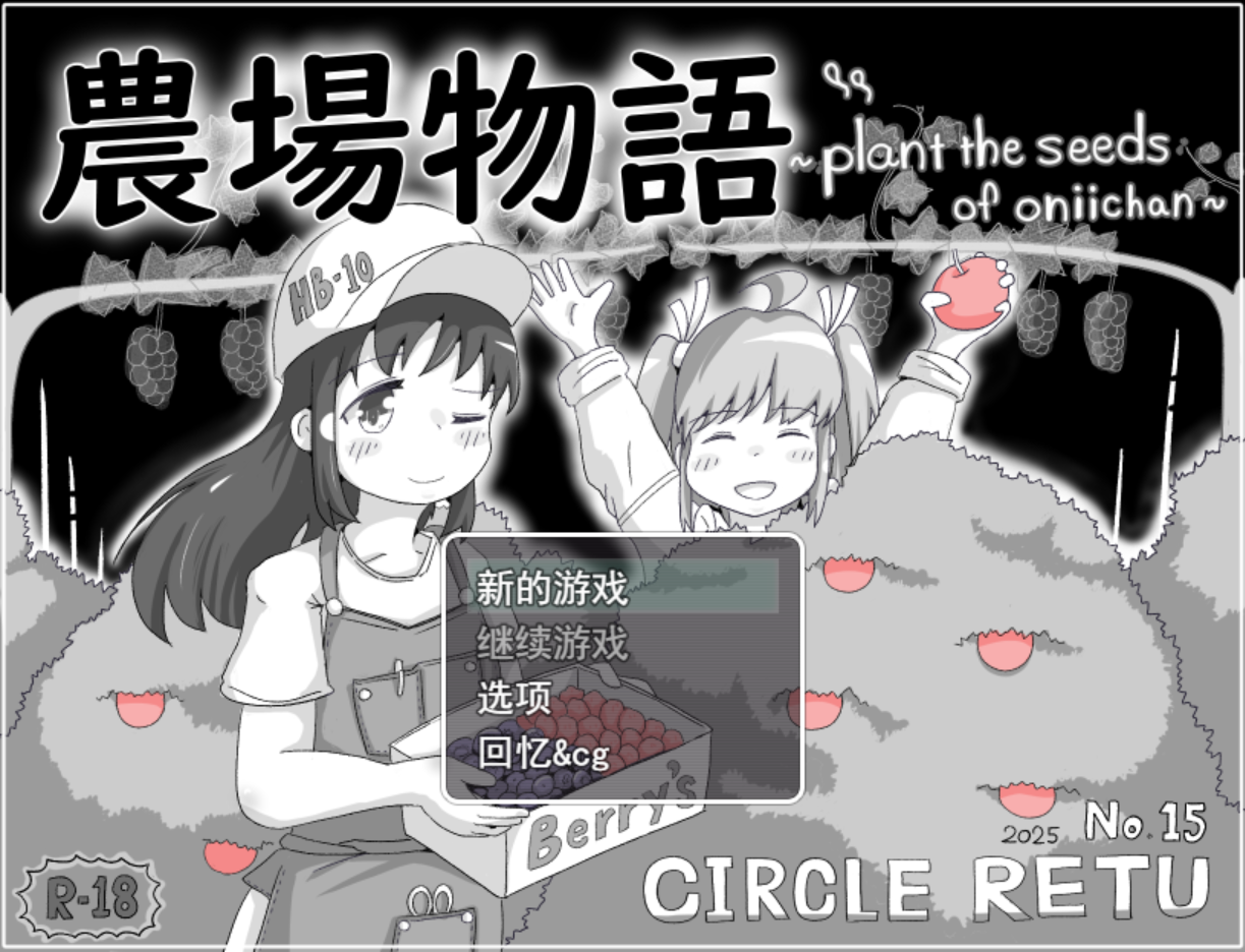增添AZ[后宫SLG/妹妹/睡X] 农场物语！？ 農場物語！?  v1.0.3  内嵌AI汉化版+作弊码 [PC+安卓390M]-ACG游戏姬