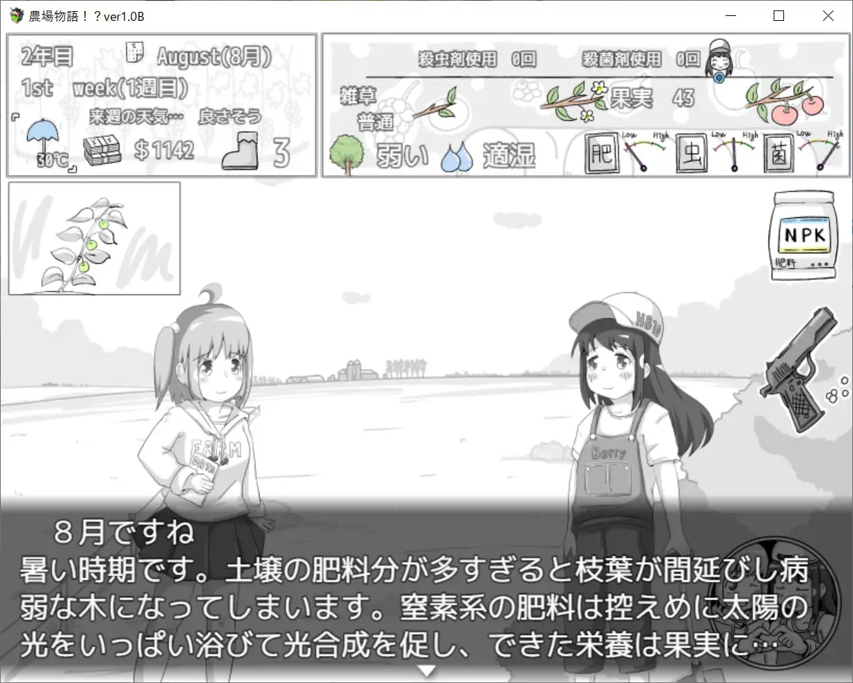 图片[4]-增添AZ[后宫SLG/妹妹/睡X] 农场物语！？ 農場物語！?  v1.0.3  内嵌AI汉化版+作弊码 [PC+安卓390M]-ACG游戏姬