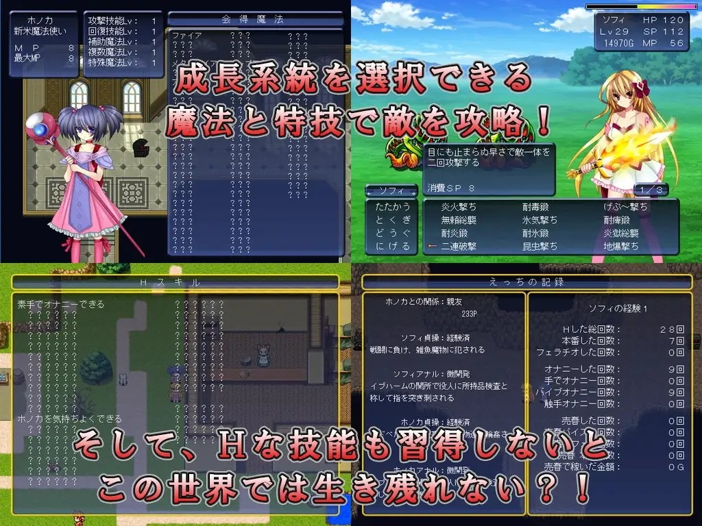 DRAGON PLANET～堕淫に抗う女騎士と望郷の魔法少女～完全版 [ねこまくらsoft]