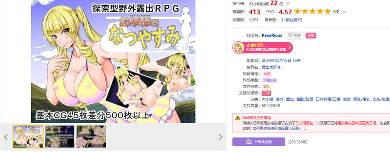 图片[2]-[探索RPG/野外] 大小姐的暑假 お嬢様のなつやすみ AI汉化版 [1.30G]-ACG游戏姬