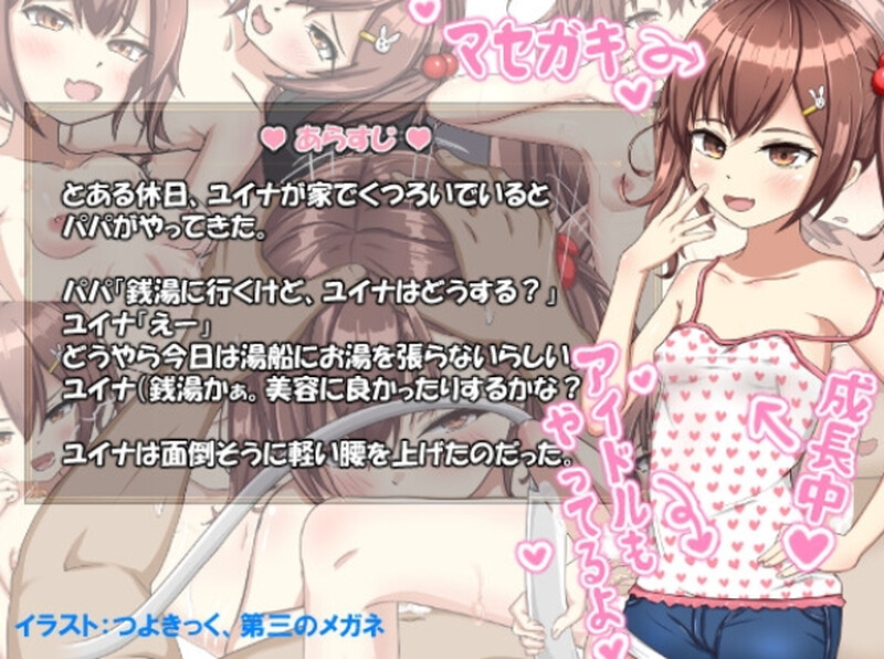 图片[3]-[互动RPG/萝莉] 雌小鬼好像要去澡堂 メ〇ガキが銭湯に行くようです AI汉化版+全回想存档 [1.50G]-ACG游戏姬