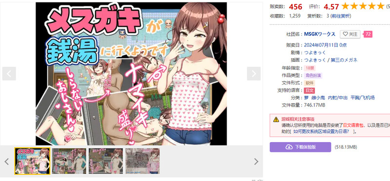 图片[2]-[互动RPG/萝莉] 雌小鬼好像要去澡堂 メ〇ガキが銭湯に行くようです AI汉化版+全回想存档 [1.50G]-ACG游戏姬