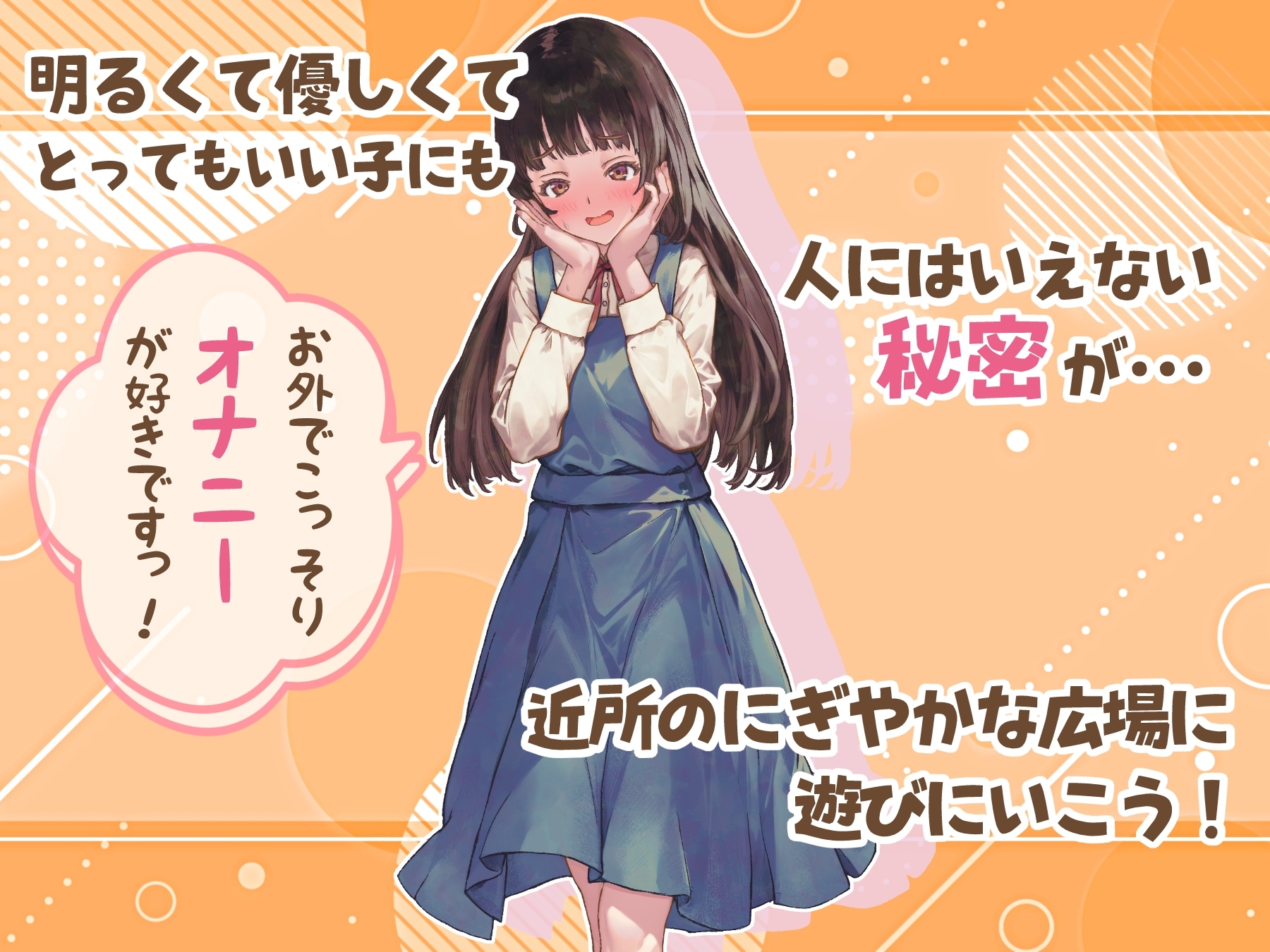 新作[日式RPG] 处女游戏 ち女ごっこ AI汉化版 [1.30G]