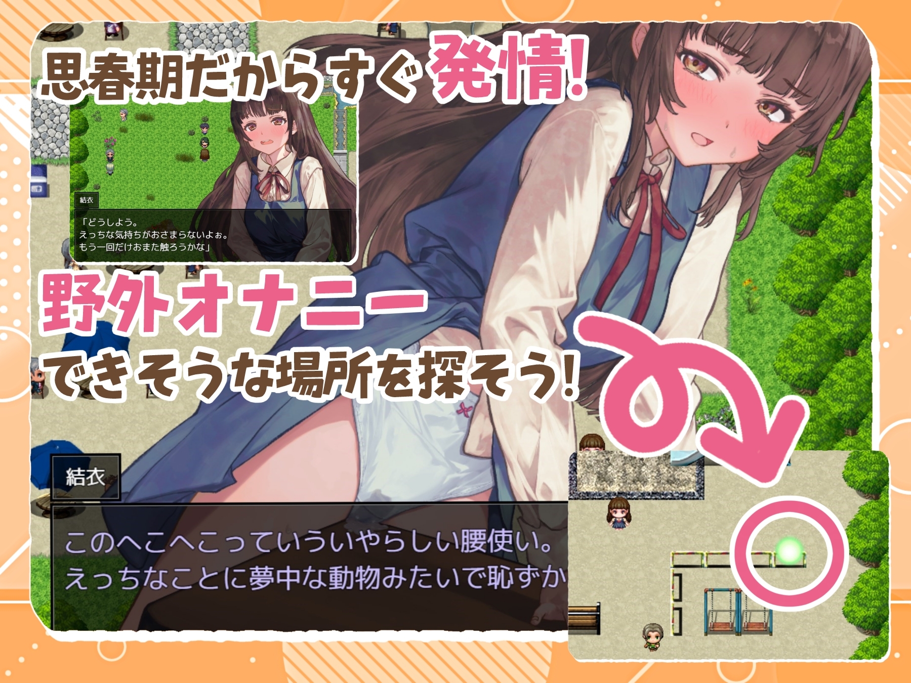 新作[日式RPG] 处女游戏 ち女ごっこ AI汉化版 [1.30G]