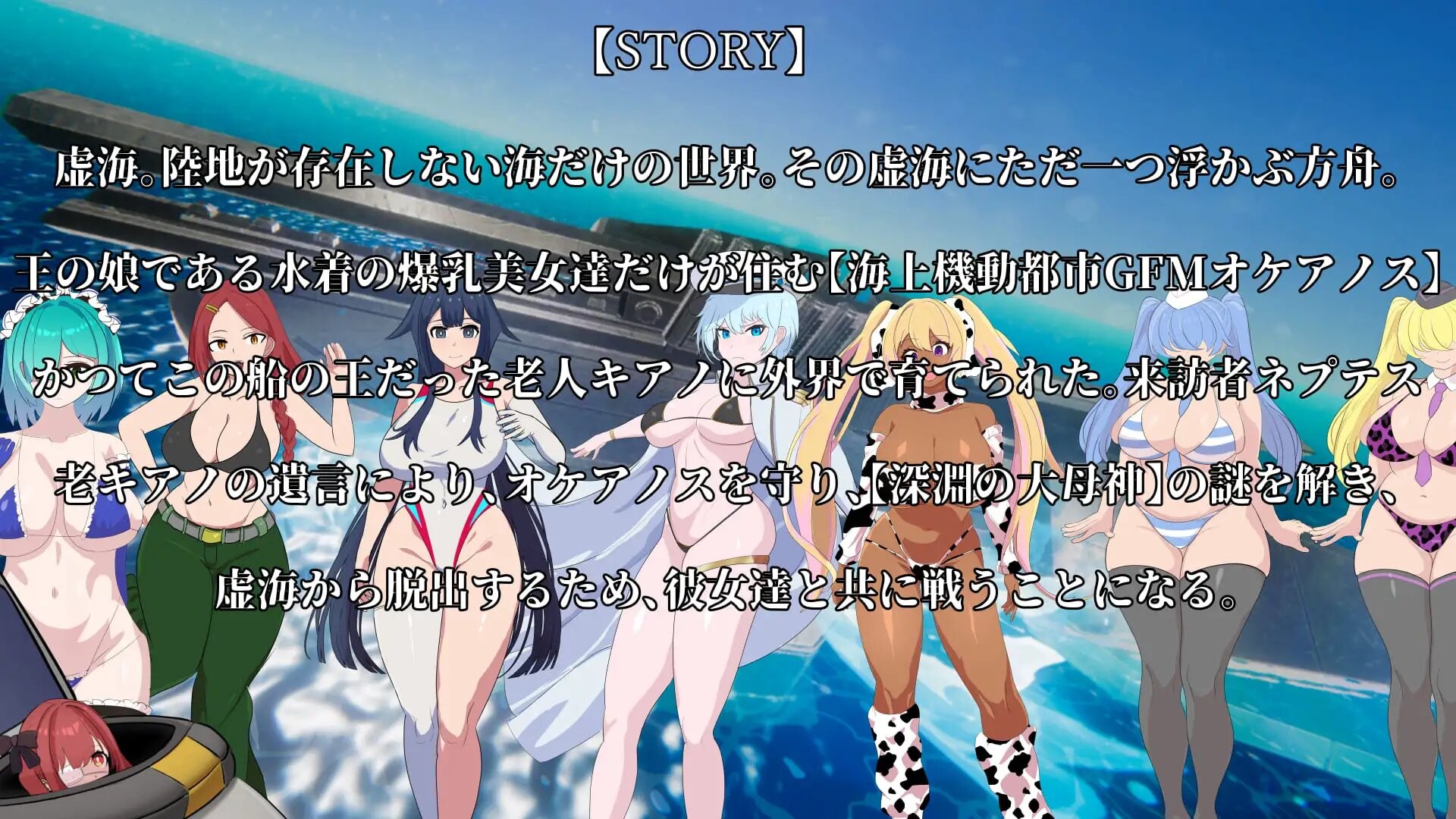 图片[3]-新作[日式SLG/NTR/巨乳爆乳] 遥远的奥克阿尼德斯~爆乳泳装美女守护者传说~ 最果てのオケアニデス~爆乳水着美女守護者伝説~ 正式版+自带全回想解放 [3.90G]-ACG游戏姬