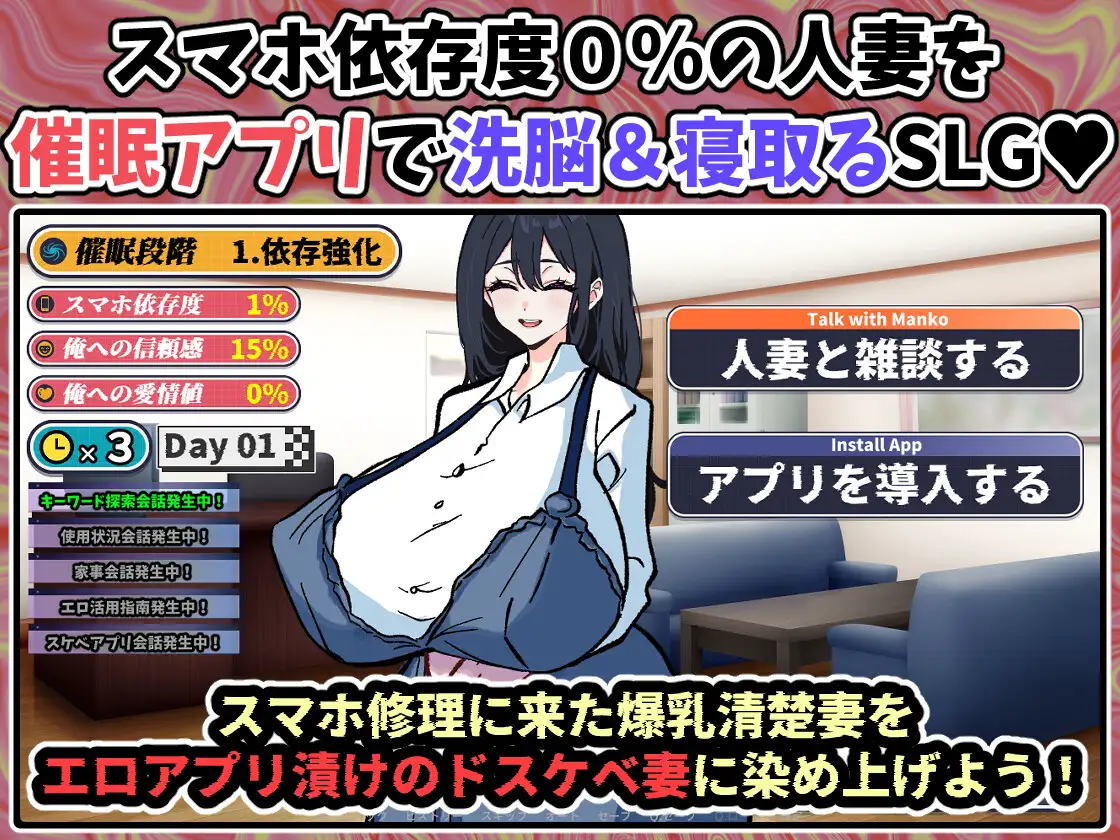 图片[2]-新作[日式SLG/人妻/催眠] 明明只是来修手机的～逐渐沉迷于催眠应用的清纯人妻 遥香～ マホを修理しに来ただけなのに～催○アプリに依存していく清楚妻 遥香～ AI汉化版 [990M]-ACG游戏姬