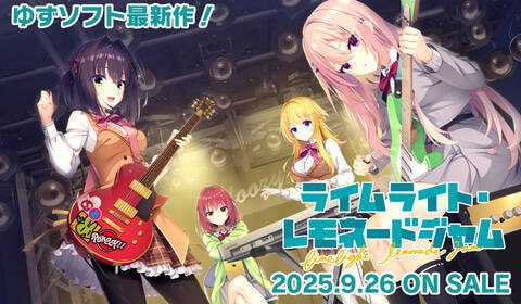 图片[3]-新作[日式ADV] 青柠星光·柠檬果酱 ライムライト・レモネードジャム AI汉化版 正式版+全CG存档 [9.70G]-ACG游戏姬