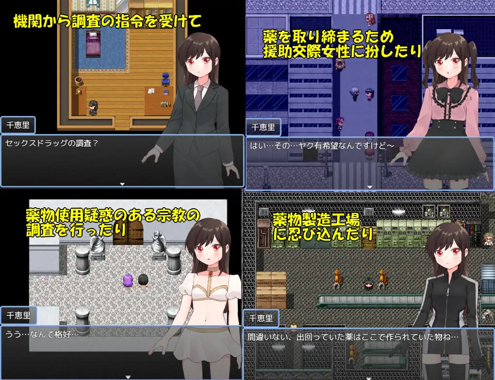 图片[3]-增添AZ[探索RPG/堕落/精神支配] 毒品搜查官千惠里 薬物捜査官千恵里  内嵌AI汉化版+作弊码 [PC+安卓640M]-ACG游戏姬