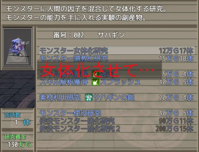 图片[3]-新作[探索RPG/魔物少女] 捕获怪物并将其变为女孩进行贩卖的RPG 捕獲したモンスターを女の子に変えて売りさばくRPG AI汉化版 [1.60G]-ACG游戏姬