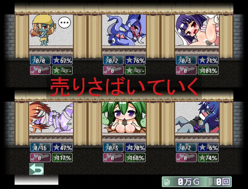 图片[4]-新作[探索RPG/魔物少女] 捕获怪物并将其变为女孩进行贩卖的RPG 捕獲したモンスターを女の子に変えて売りさばくRPG AI汉化版 [1.60G]-ACG游戏姬