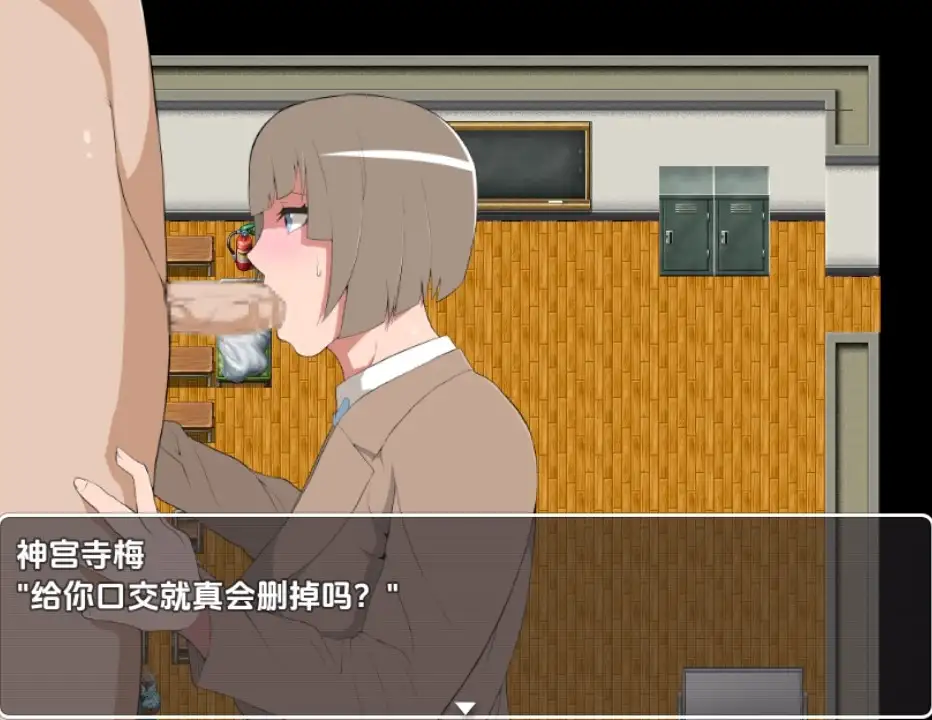图片[2]-新汉化[探索RPG/巨乳爆乳] JK梅的H生活 v1.03 最终章 内嵌AI汉化版 [ PC+安卓360M]-ACG游戏姬