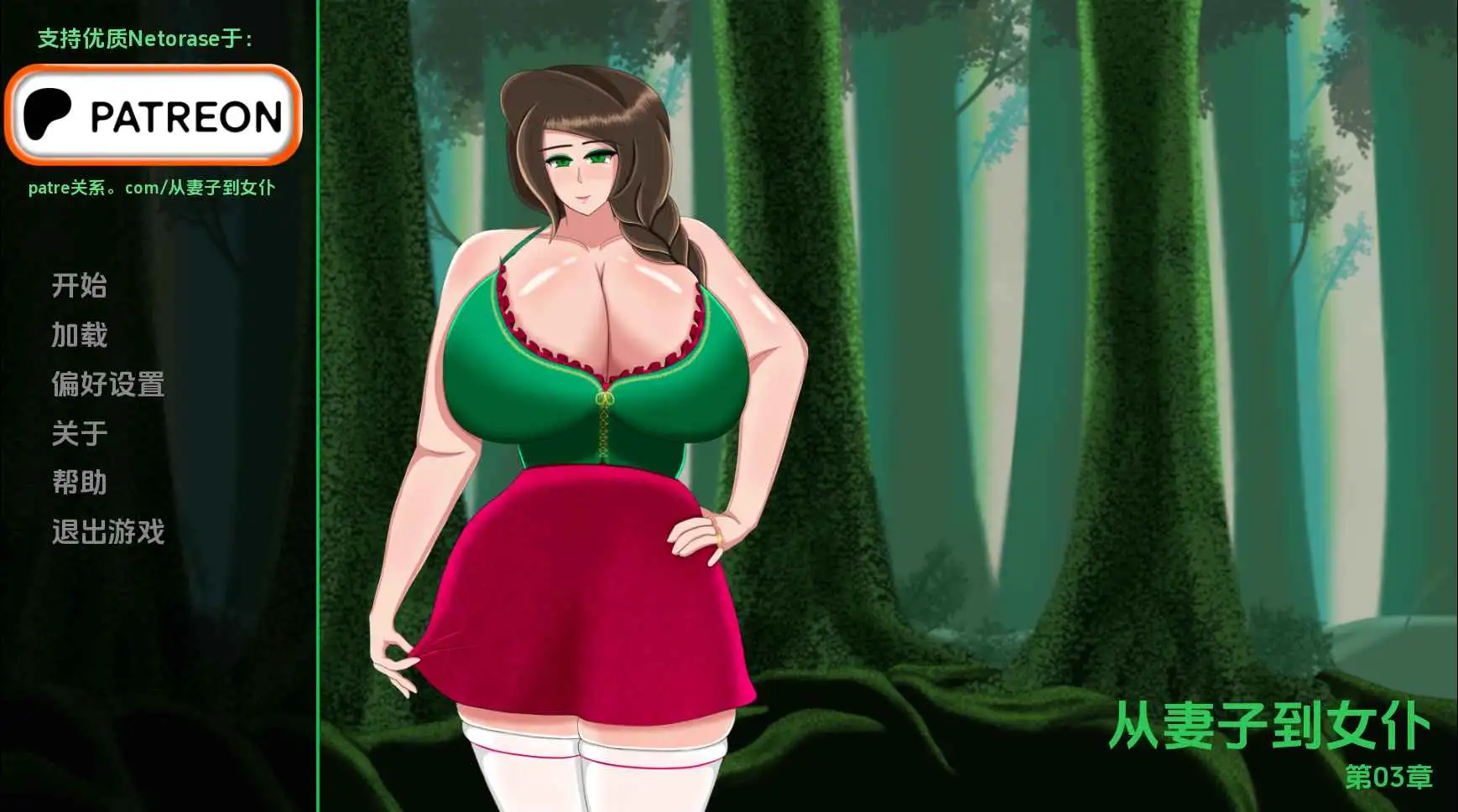【欧美/SLG/动态/更新】从妻子到女人Ch.3.5 AI汉化版【PC+安卓/1.02G】-ACG游戏姬