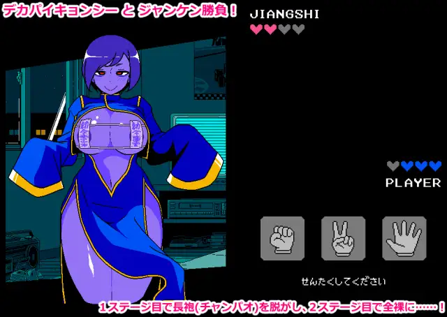 图片[2]-新作[爆款SLG/巨乳爆乳] 色情猜拳 僵尸篇 エロじゃんけん キョンシー編 AI汉化版+作弊指令 [980M]-ACG游戏姬