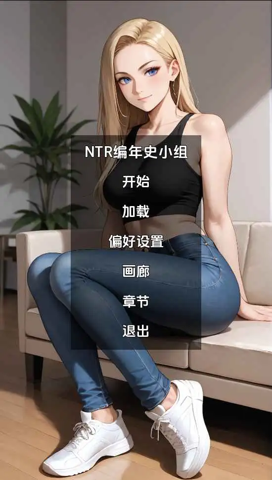 【欧美/SLG/动态/更新】NTR编年史集团v5.0 AI汉化版【PC+安卓/383M】-ACG游戏姬