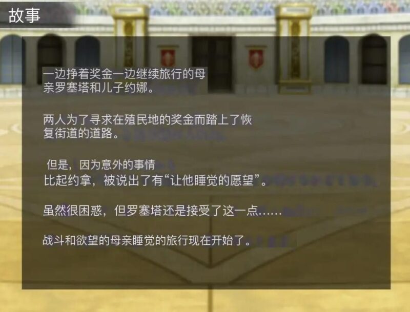 新作[探索RPG/绿帽] 妈妈们的竞技场 ママンズコロシアム AI汉化版+全回想存档 [1.60G]-ACG游戏姬
