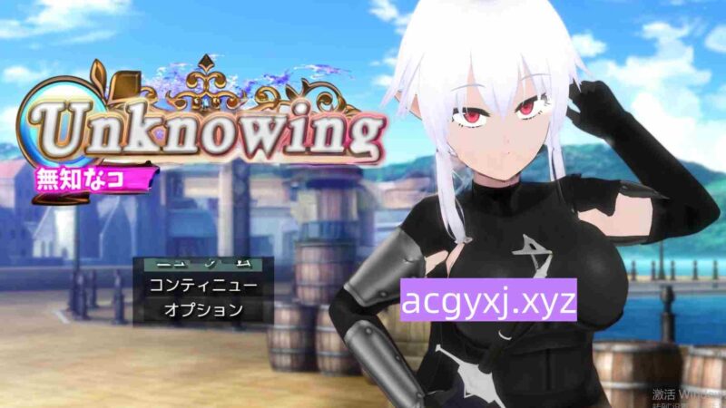 新作[日式RPG/NTR] 无知的恋人 被他人夺走的性活教育 Unknowing 無知なコイビト 寝取らせ性活教育 AI汉化版+全回想存档 [2.0G]-ACG游戏姬