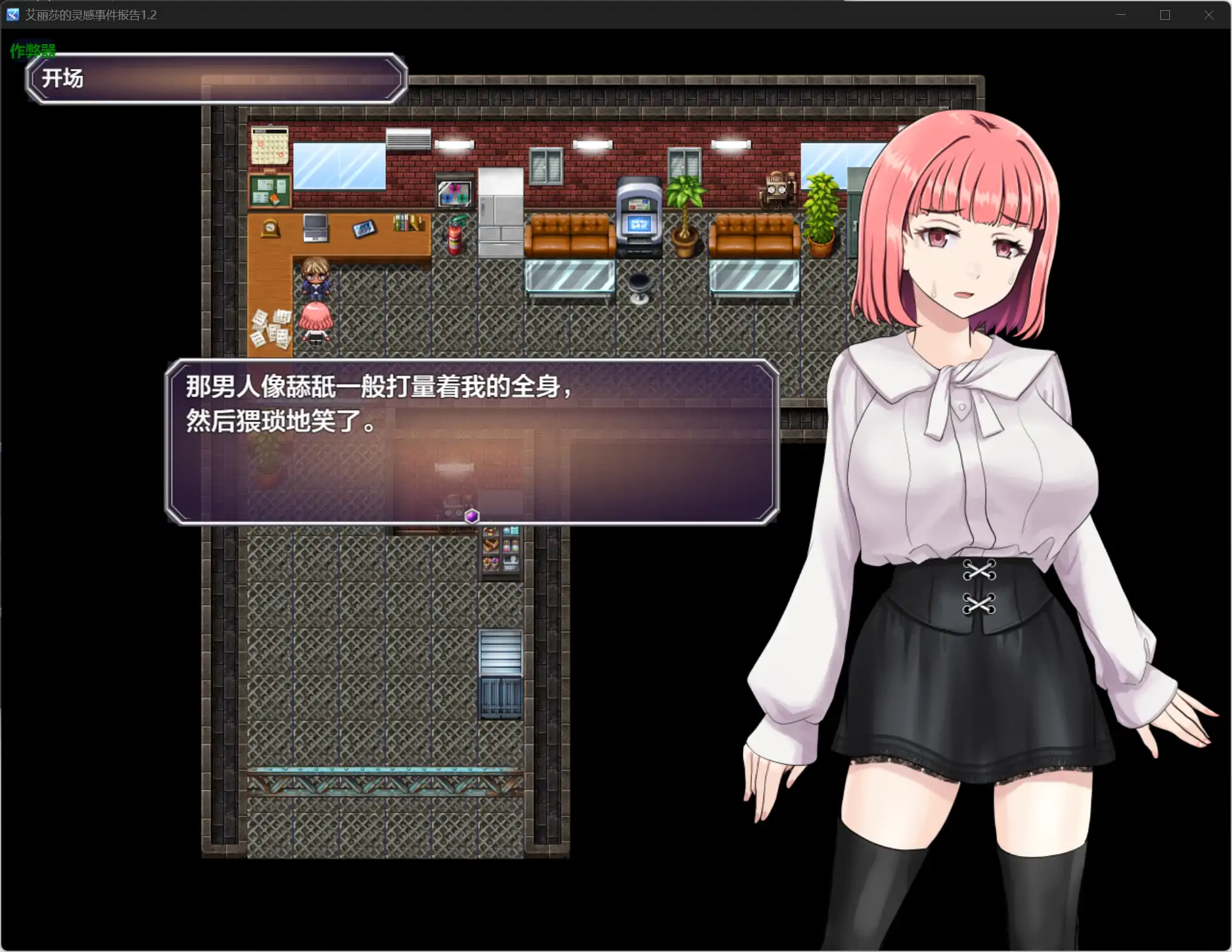 图片[2]-新汉化[战斗RPG/讨伐] 亚莉莎灵感事件报告 アリサの霊感インシデントレポート v1.2 AI汉化版+全回想存档 [1.50G]-ACG游戏姬