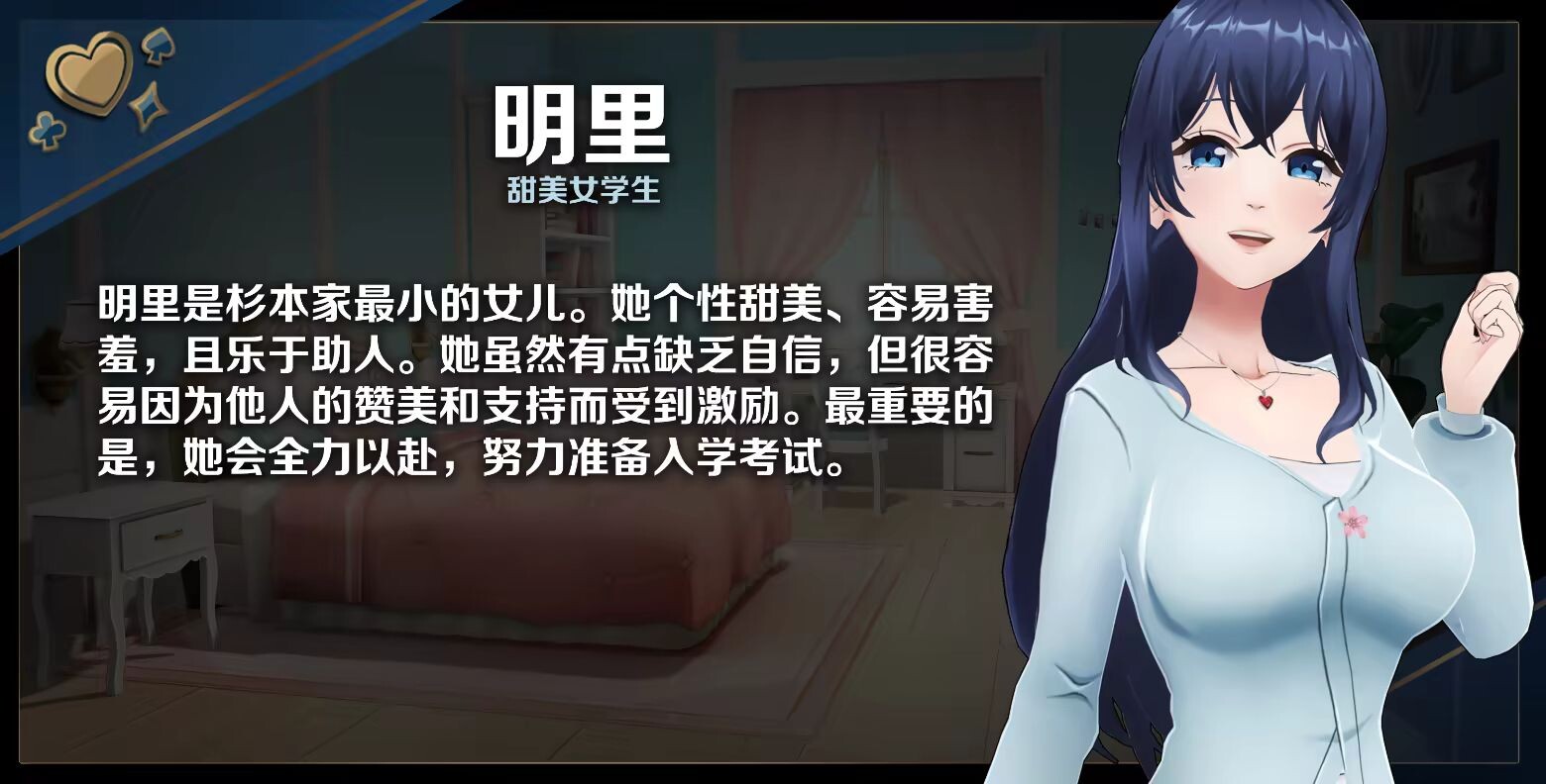 图片[7]-更新【沙盒SLG/3D作品/全动态】恋爱庄园-家教篇（Love Mansion） V1.03 STEAM官方中文步兵版+存档 [4.30G]-ACG游戏姬