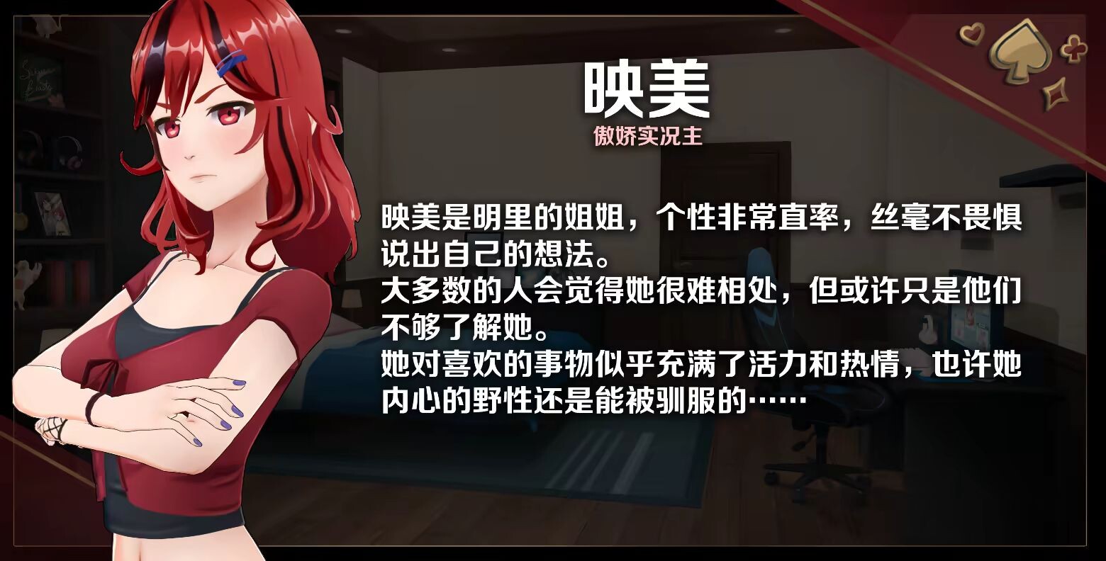 图片[6]-更新【沙盒SLG/3D作品/全动态】恋爱庄园-家教篇（Love Mansion） V1.03 STEAM官方中文步兵版+存档 [4.30G]-ACG游戏姬