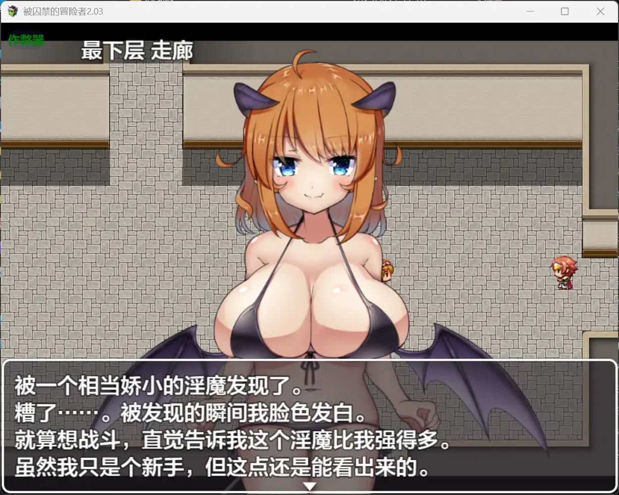 图片[3]-更新[回合RPG/魅魔/反向X] 被俘的冒险家 囚われの冒険者 v2.03  内嵌AI汉化版+作弊码 [1.20G]-ACG游戏姬
