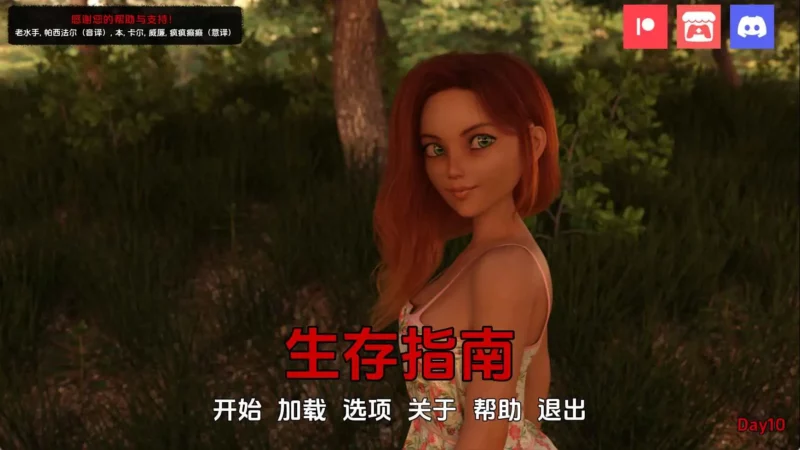 【欧美/SLG/动态/更新】生存指南Day10 AI汉化版【PC+安卓/1.49G】-ACG游戏姬